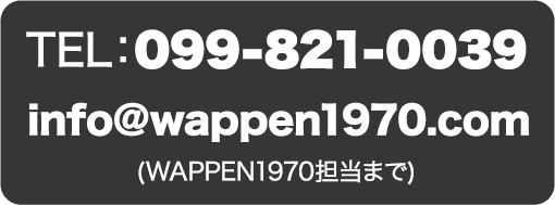 ワッペン通販ショップ WAPPEN1970.com
